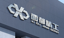 西都漁具科技（東莞)有限公司