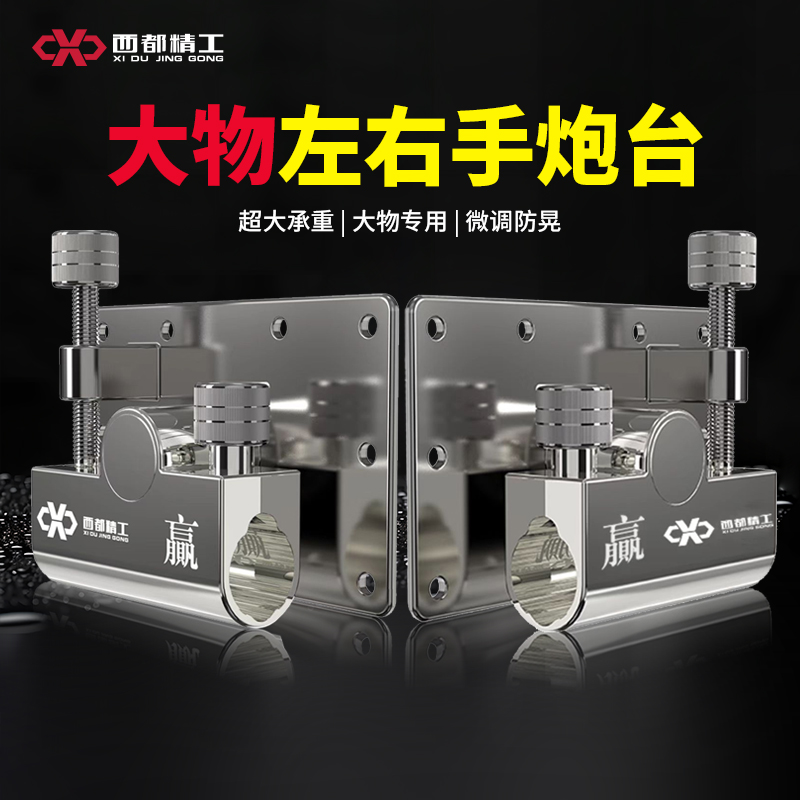 不銹鋼三件套左右手炮